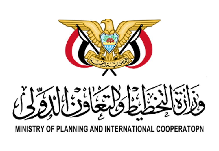 وزارة التخطيط والتعاون الدولي