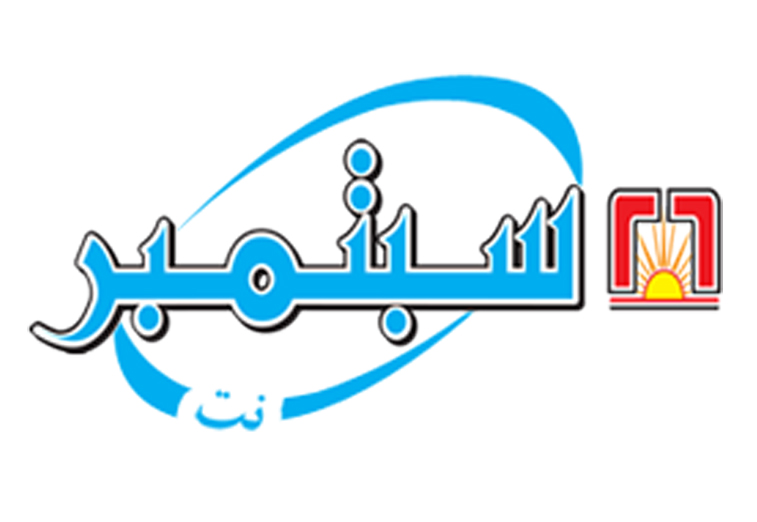 26 سبتمبر