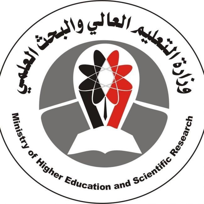 وزارة التعليم العالي والبحث العلمي