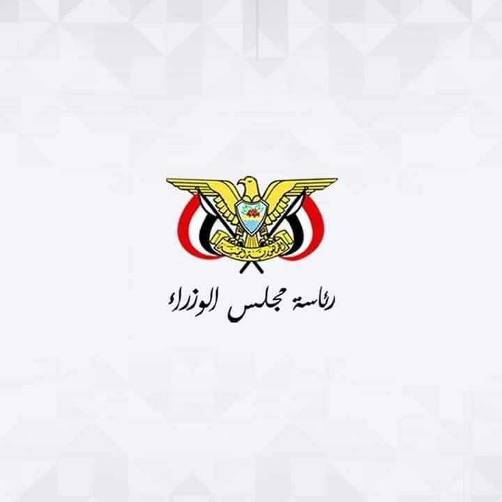 شعار رئاسة الوزراء