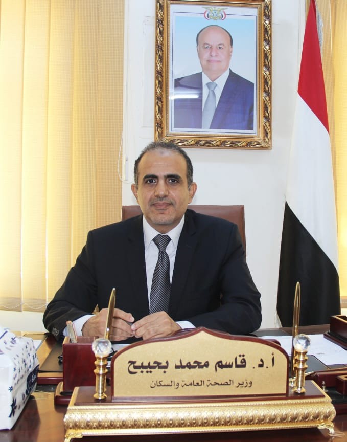 وزير الصحة خلال اللقاء الافتراضي
