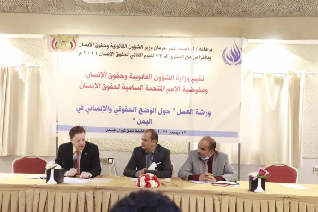 وزارة الشؤون القانونية وحقوق الإنسان