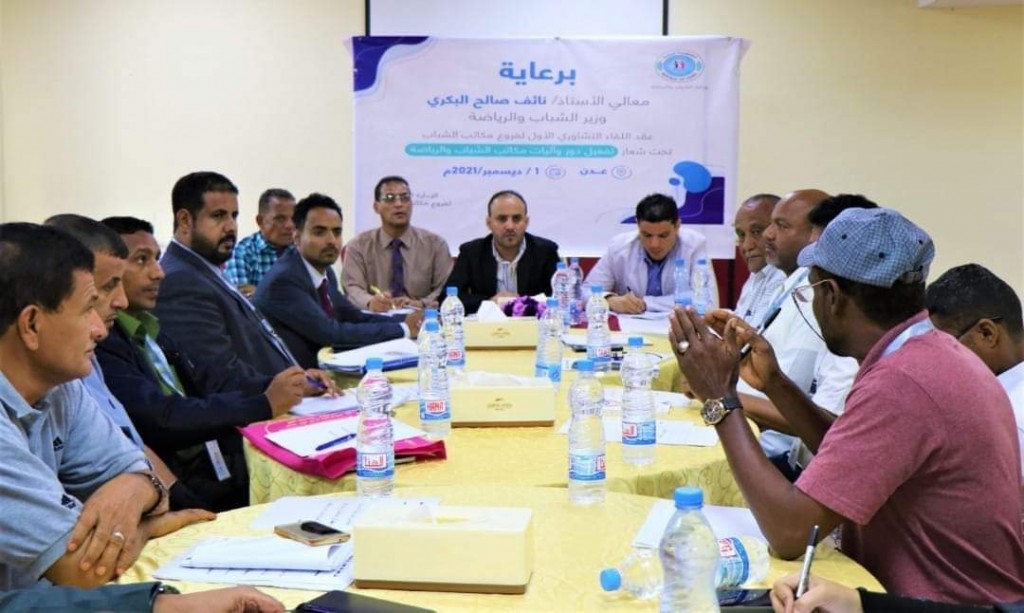 نائب وزير الشباب والرياضة خلال الاجتماع