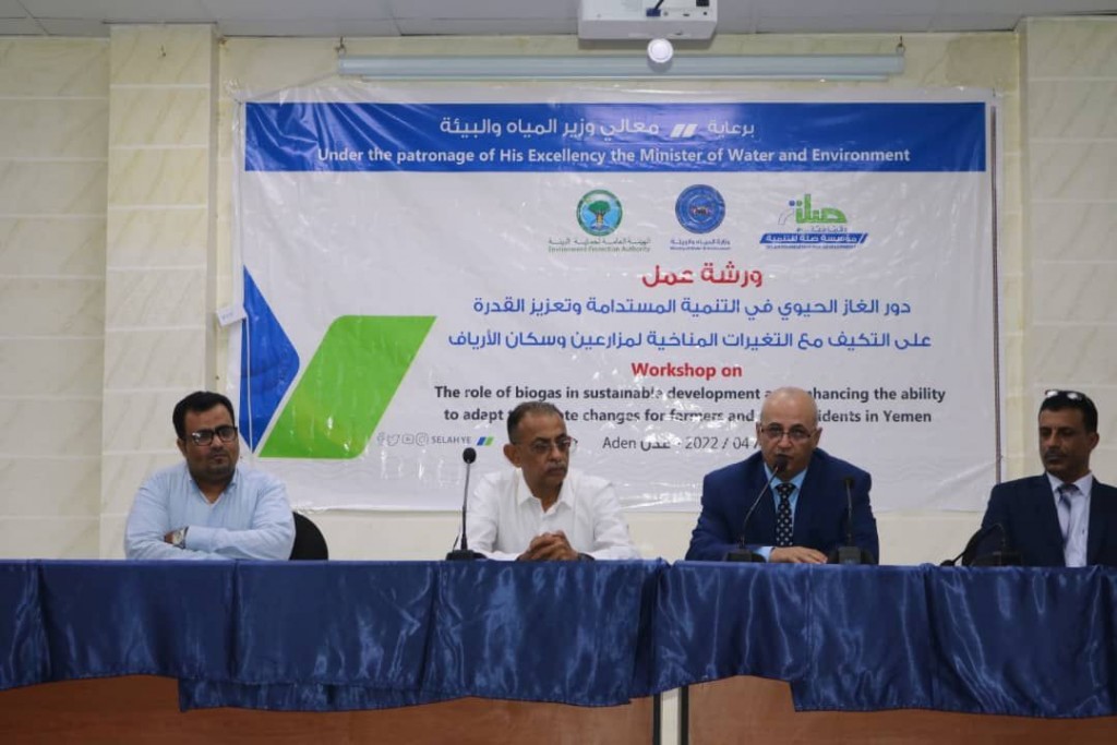 وزير المياه خلال ورشة عمل