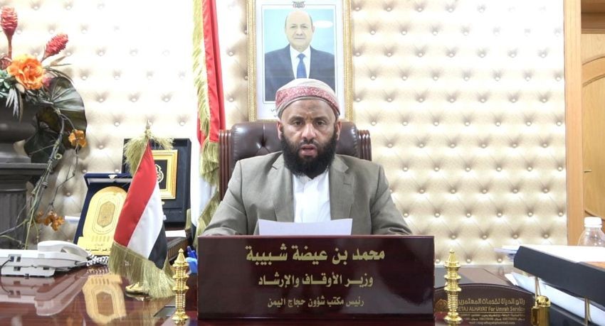 وزير الأوقاف محمد شبيبة