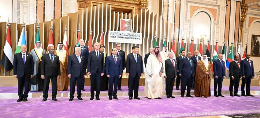 قمة الرياض العربية الصينية للتعاون والتنمية