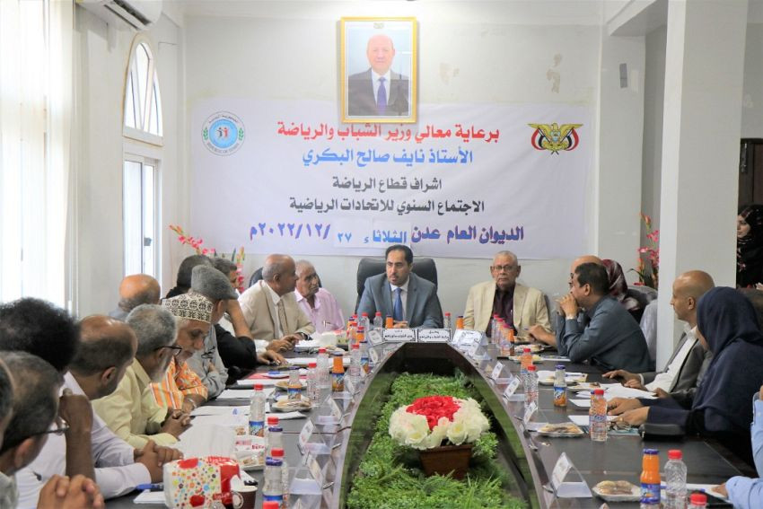 وزير الشباب والرياضة خلال الاجتماع