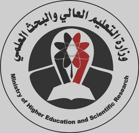وزارة التعليم العالي والبحث العلمي