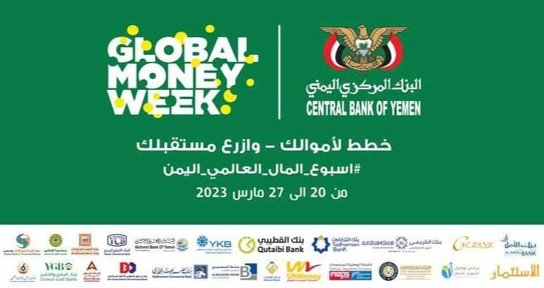 فعاليات "أسبوع المال العالمي"