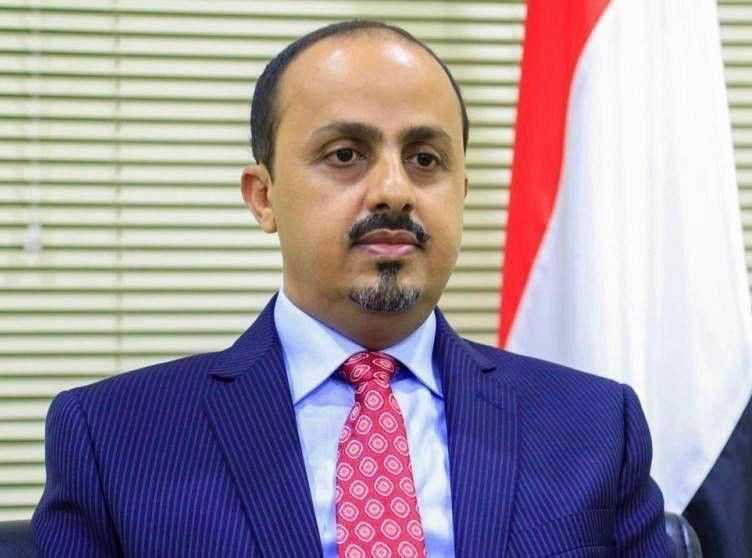 وزير الإعلام معمر الارياني
