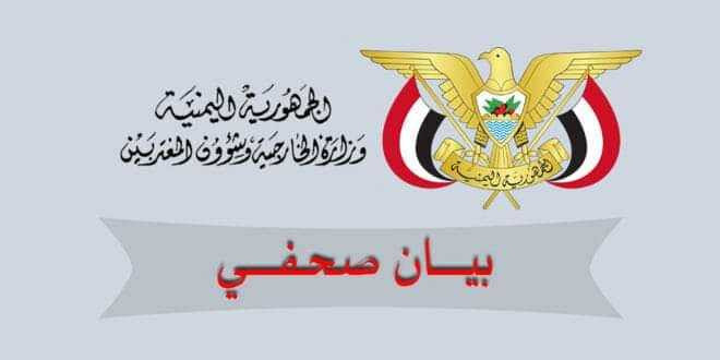 وزارة الخارجية
