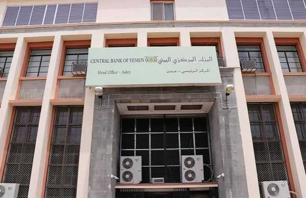 البنك المركزي