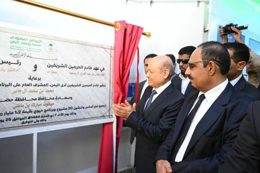 رئيس مجلس القيادة الرئاسي خلال إزاحة الستار