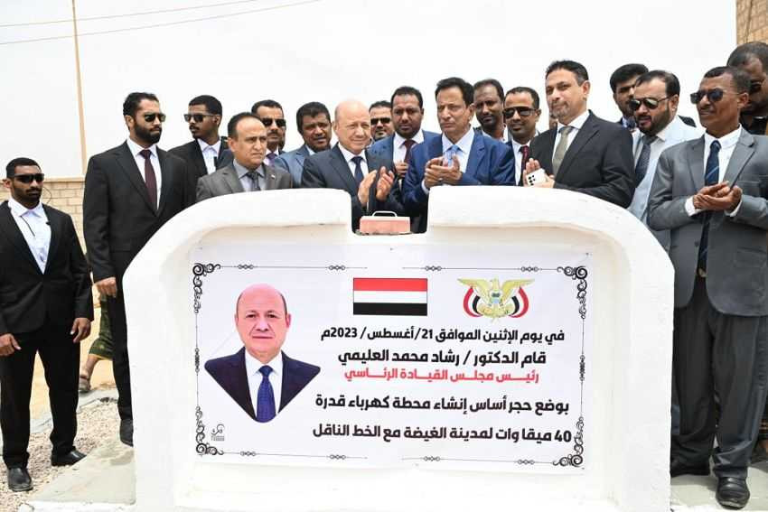 رئيس مجلس القيادة الرئاسي خلال وضع حجر الأساس