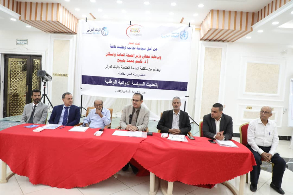 بدء ورشة عمل حول مراجعة وتحديث السياسة الدوائية الوطنية بعدن
