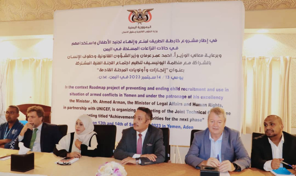 اللجنة الفنية المشتركة لمنع تجنيد الأطفال تستعرض إنجازات وأولويات المرحلة القادمة