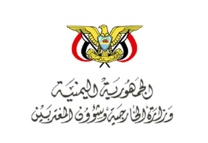 وزارة الخارجية-01