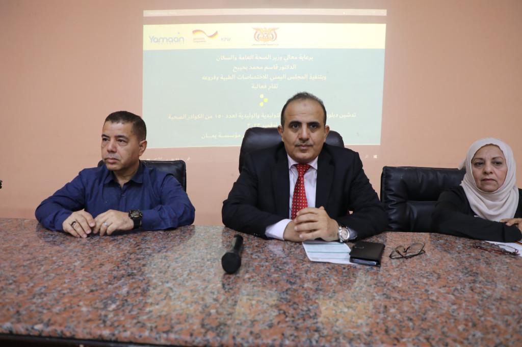 وزير الصحة يدشن مشروع دبلوم مساقات الطوارئ التوليدية والوليدية