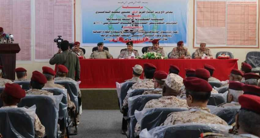 تدشين وزير الدفاع للمؤتمر التحليلي السنوي للمنطقة العسكرية الرابعة