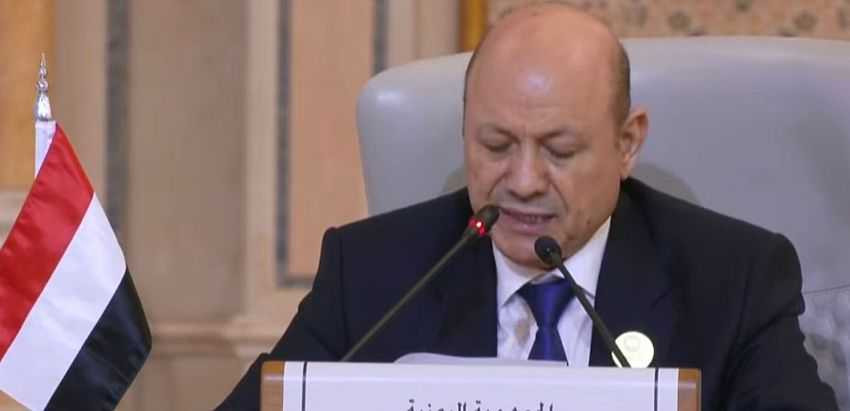 كلمة رئيس مجلس القيادة الرئاسي في القمة العربية الإسلامية