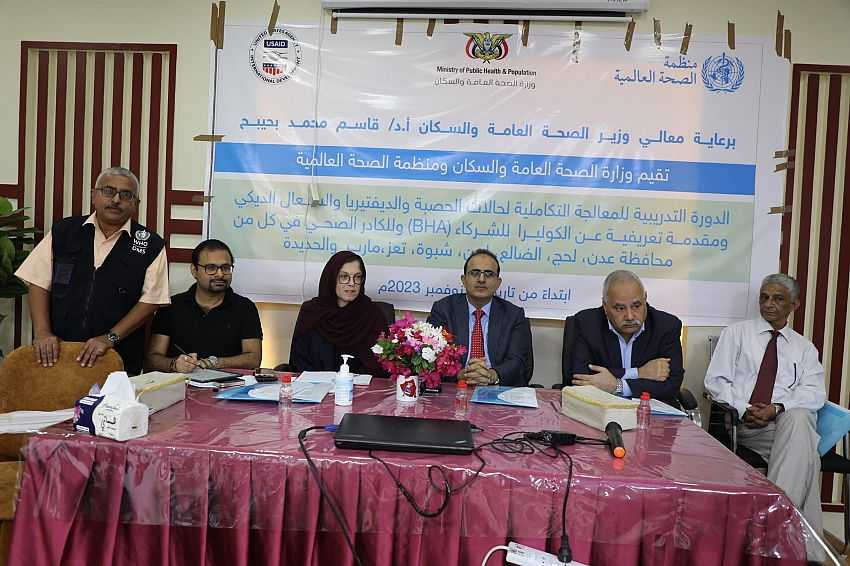 وزير الصحة في افتتاح الدورة التدريبية للمعالجة التكاملية في عدن