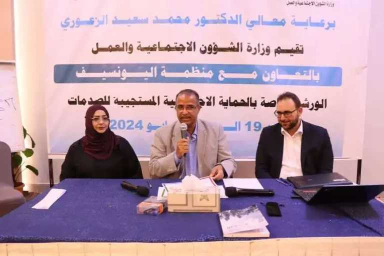 وزير الشؤون الاجتماعية في الورشة الخاصة بالحماية الاجتماعية المستجيبة للصدمات