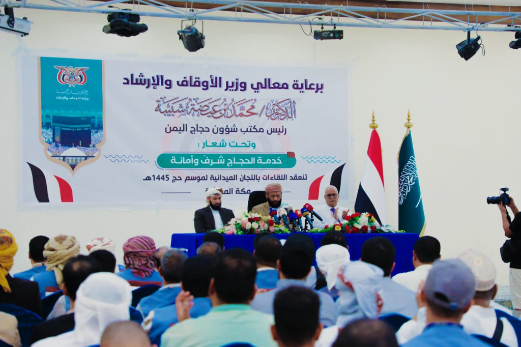 شبيبة يؤكد حرص وزارة الأوقاف على خدمة ورعاية الحجاج حتى عودتهم إلى ديارهم سالمين
