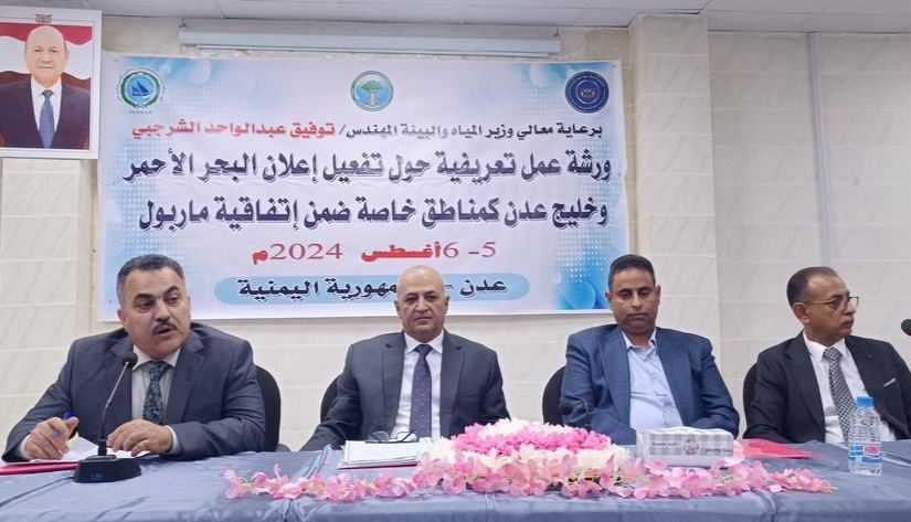 كلمة وزير المياه خلال ورشة عمل بعدن
