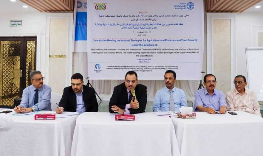 تدشين وزير الزراعة والثروة السمكية لورشة العمل الخاصة بمناقشة المسودة الإستراتيجية الوطنية للزراعة والثروة السمكية