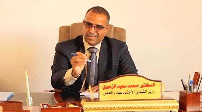 وزير الشؤون الاجتماعية والعمل الدكتور محمد الزعوري