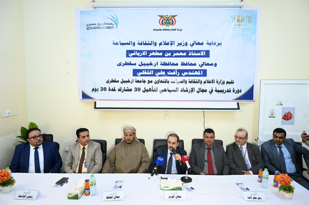 الإرياني والثقلي يدشنان دورة الإرشاد السياحي ويشهدان حفل تكريم طلاب التربية بجامعة سقطرى