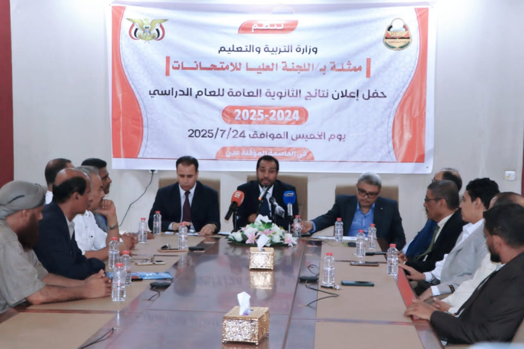 وزارة التربية تعلن نتائج اختبارات شهادة الثانوية العامة للعام الدراسي ٢٠٢٤-٢٠٢٥م