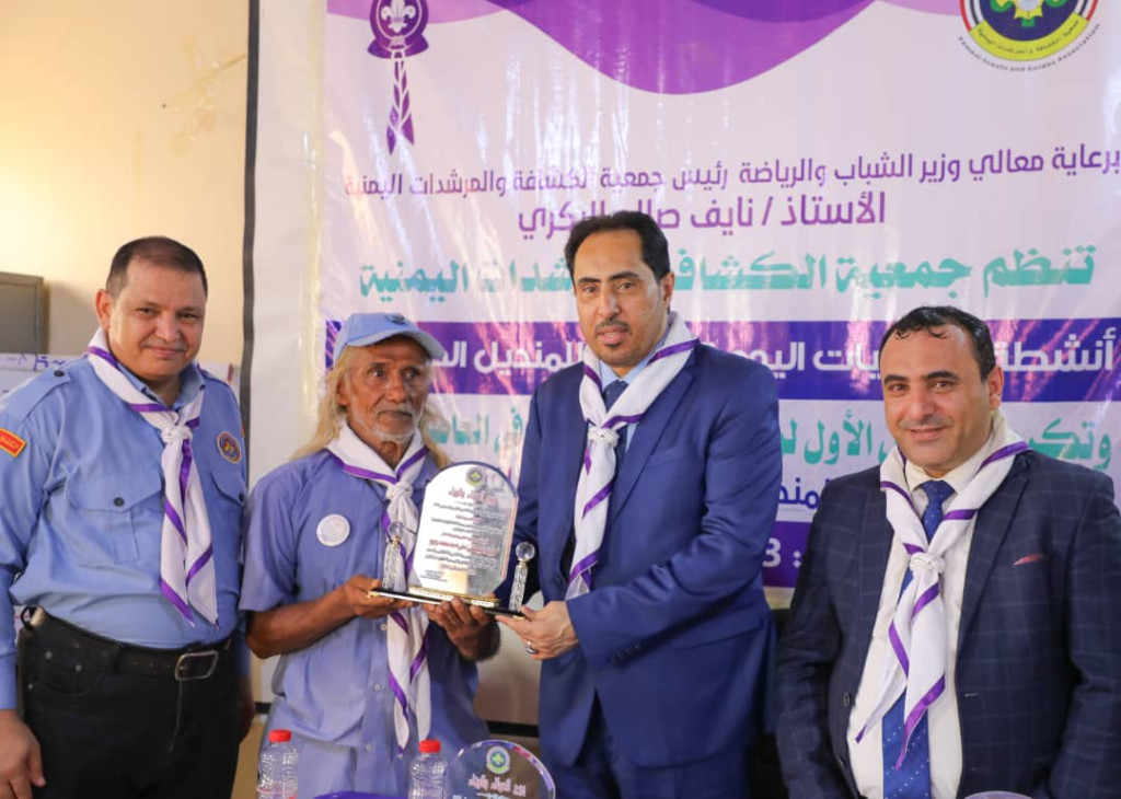وزارة الشباب تكرم الرعيل الأول لرواد الكشافة اليمنية بمناسبة اليوم العالمي للمنديل الكشفي