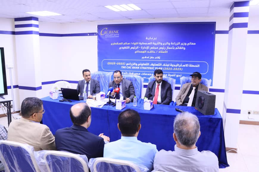 وزير الزراعة يدشن الخطة الخمسية لبنك التسليف التعاوني "كاك بنك"