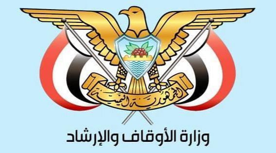 وزارة الأوقاف تهيب بالراغبين في أداء مناسك الحج لموسم ١٤٤٧ سرعة التسجيل لدى المنشآت المعتمدة