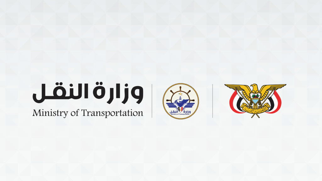 وزير النقل يترأس اجتماع لجنة الطوارئ العليا لمناقشة تداعيات استهداف ميناء المخا وتعزيز جاهزية الموانئ والمطارات والمنافذ