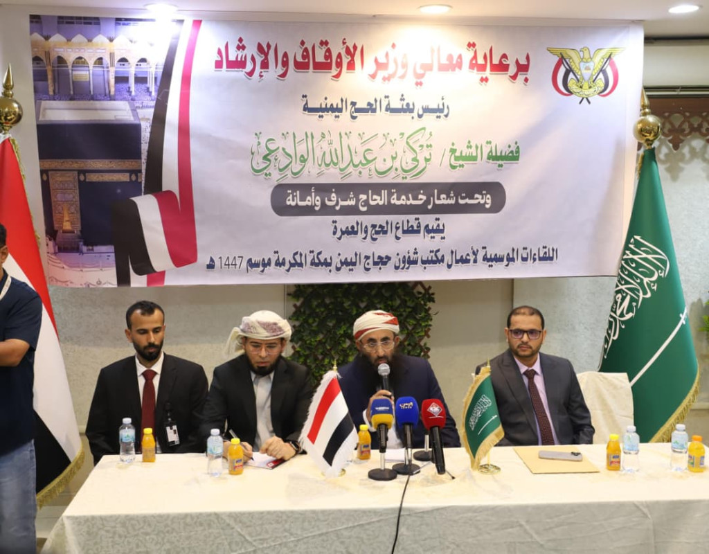 وزير الأوقاف يترأس لقاء للجان بعثة الحج ويحث على الانضباط والالتزام بمهامهم في خدمة الحجاج
