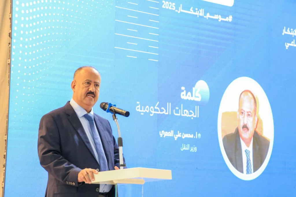 وزير النقل يفتتح مختبر الابتكار الاجتماعي بعدن