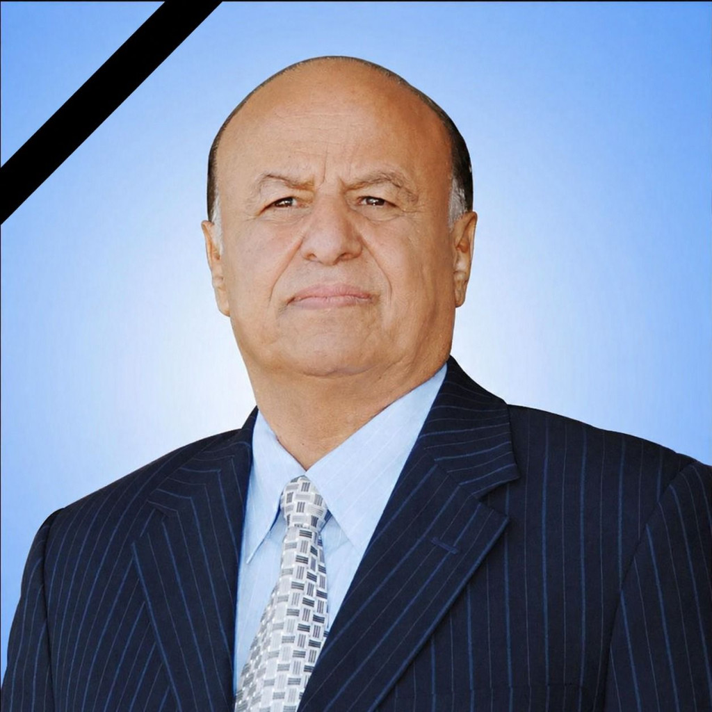 رئاسة الجمهورية تنعى إلى الشعب اليمني الرئيس السابق المناضل المشير الركن عبدربه منصور هادي