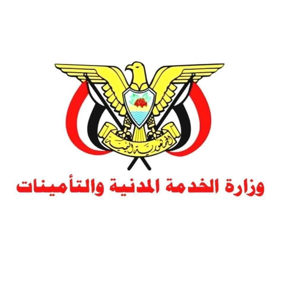 الخدمة المدنية تعلن الأول من محرم إجازة رسمية
