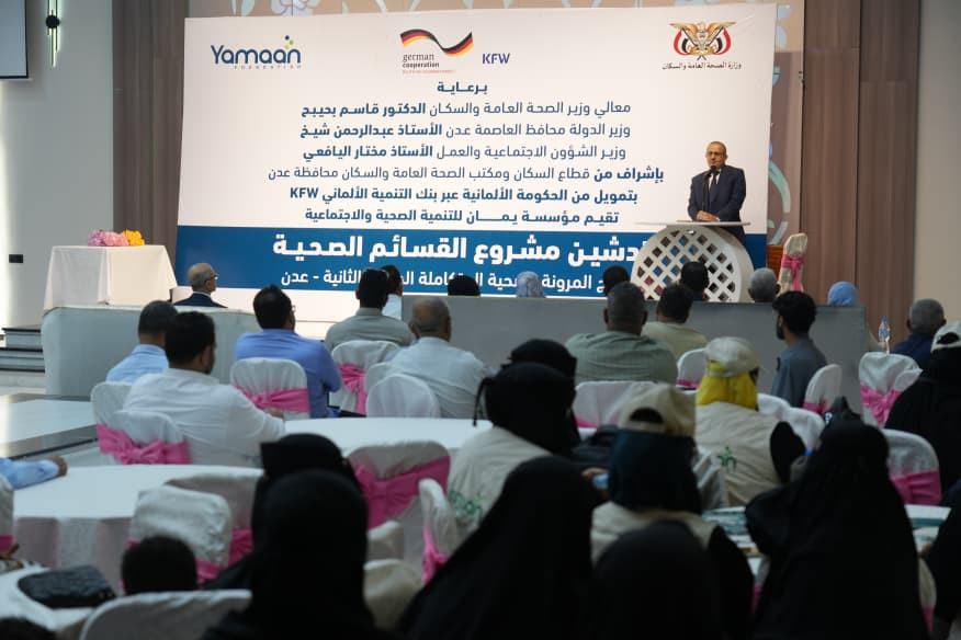وزير الصحة يدشّن المرحلة الثانية من مشروع القسائم الصحية