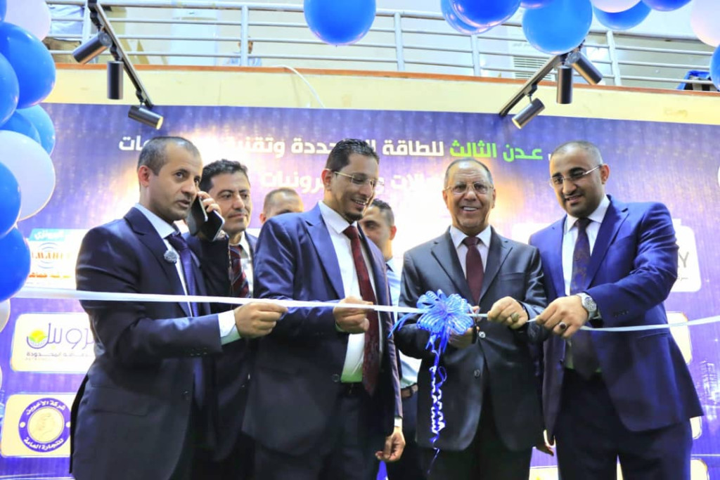وزير الصناعة والتجارة يدشن معرض عدن الثالث للطاقة المتجددة وتقنية المعلومات والاتصالات والإلكترونيات