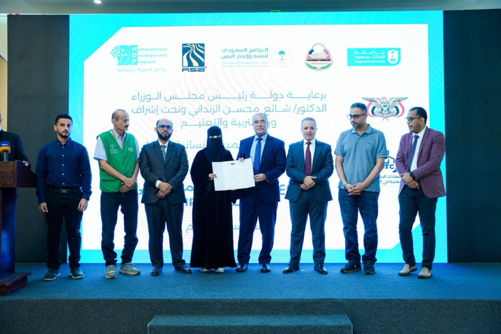 اختتام مشروع الشهادات الدولية المهنية في التدريس (IPTC) بعدن