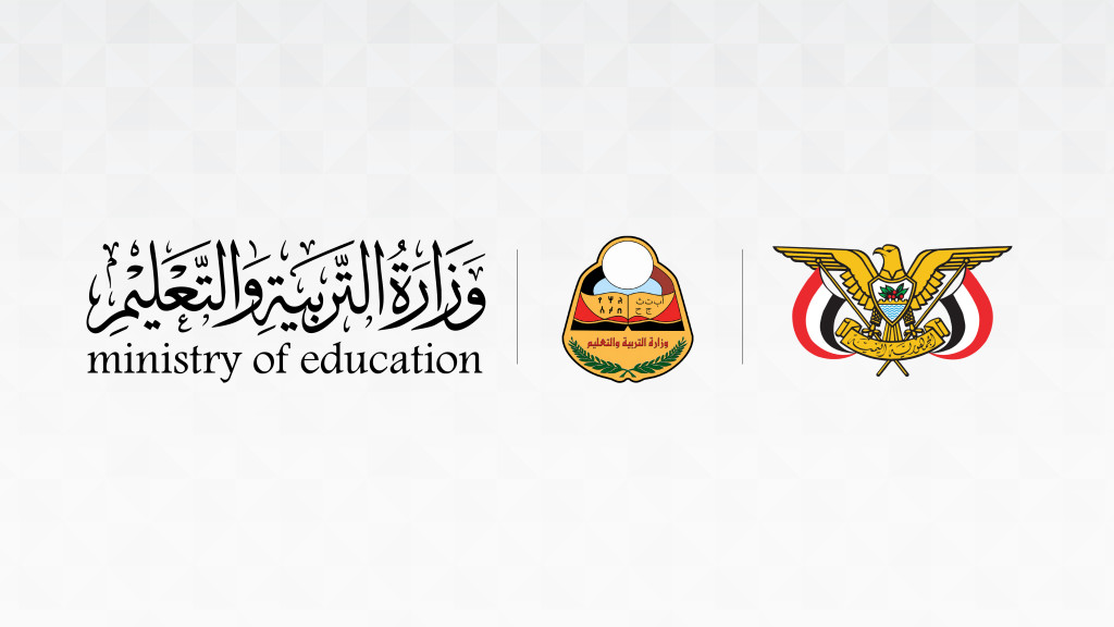 وزارة التربية والتعليم